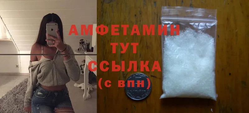 где найти   blacksprut онион  Amphetamine VHQ  Вологда 