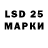 LSD-25 экстази ecstasy Artem Tolkachev